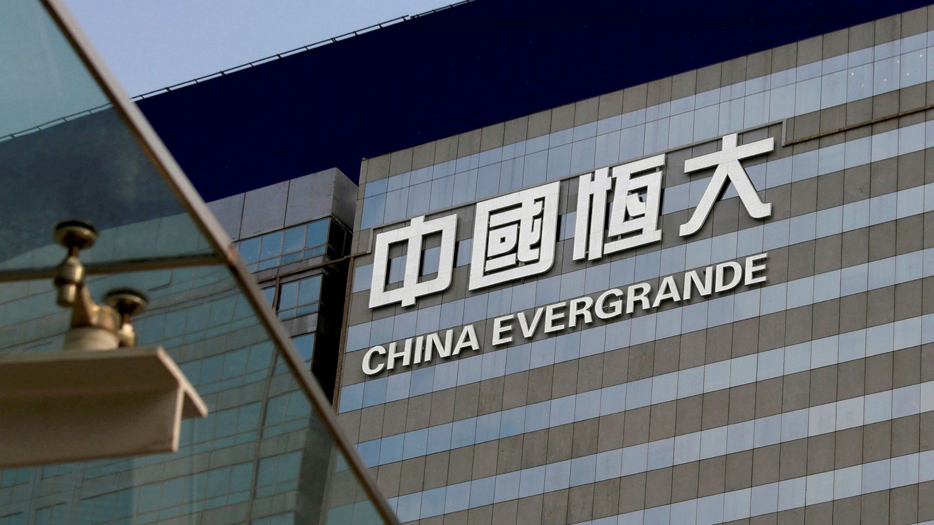 fachada da incorporadora chinesa Evergrande